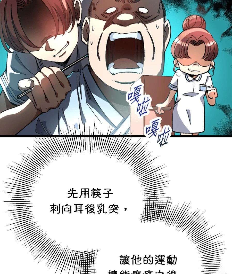第29话12
