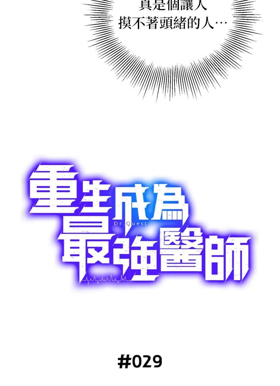 第29话30