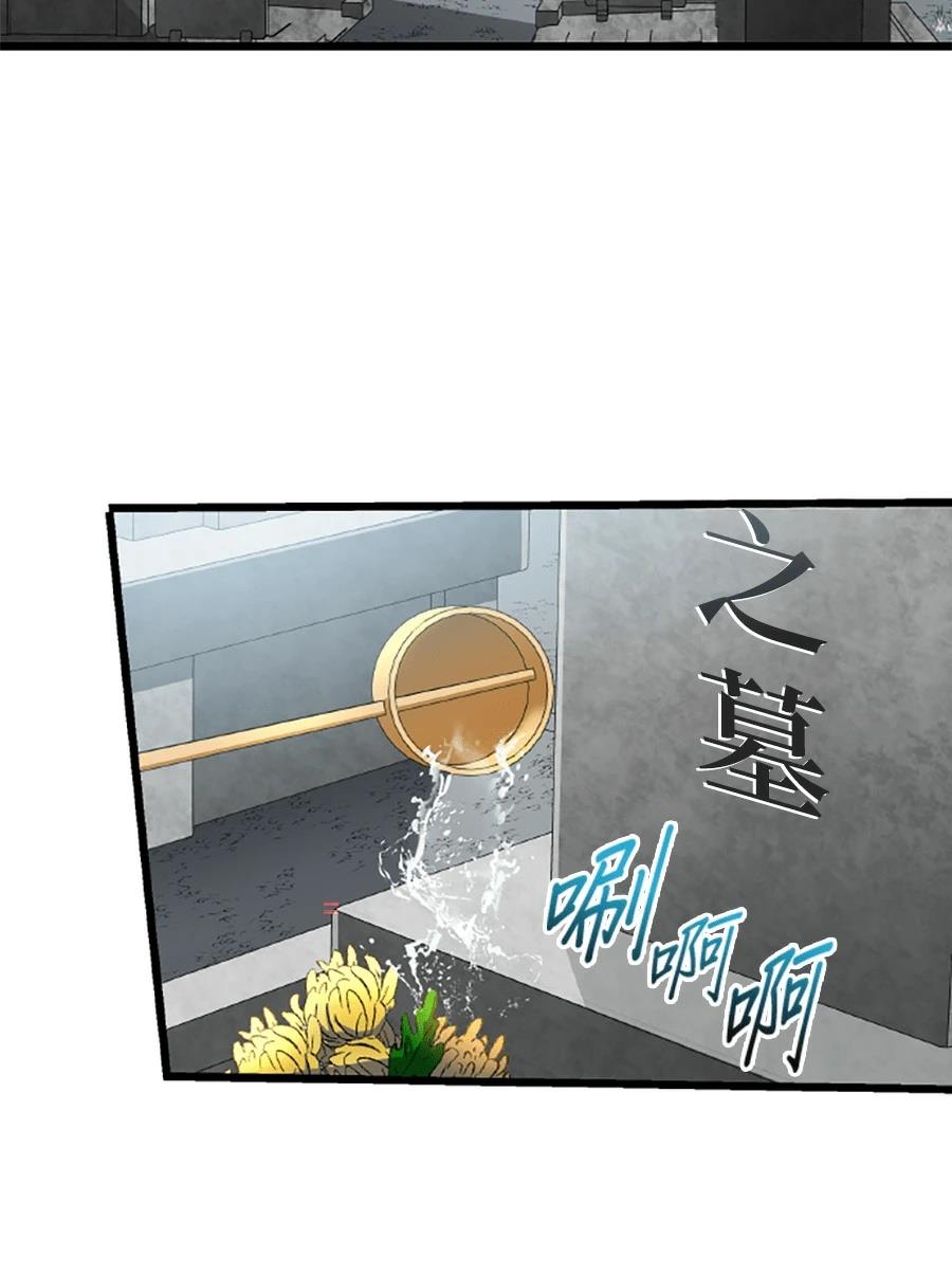 第29话34