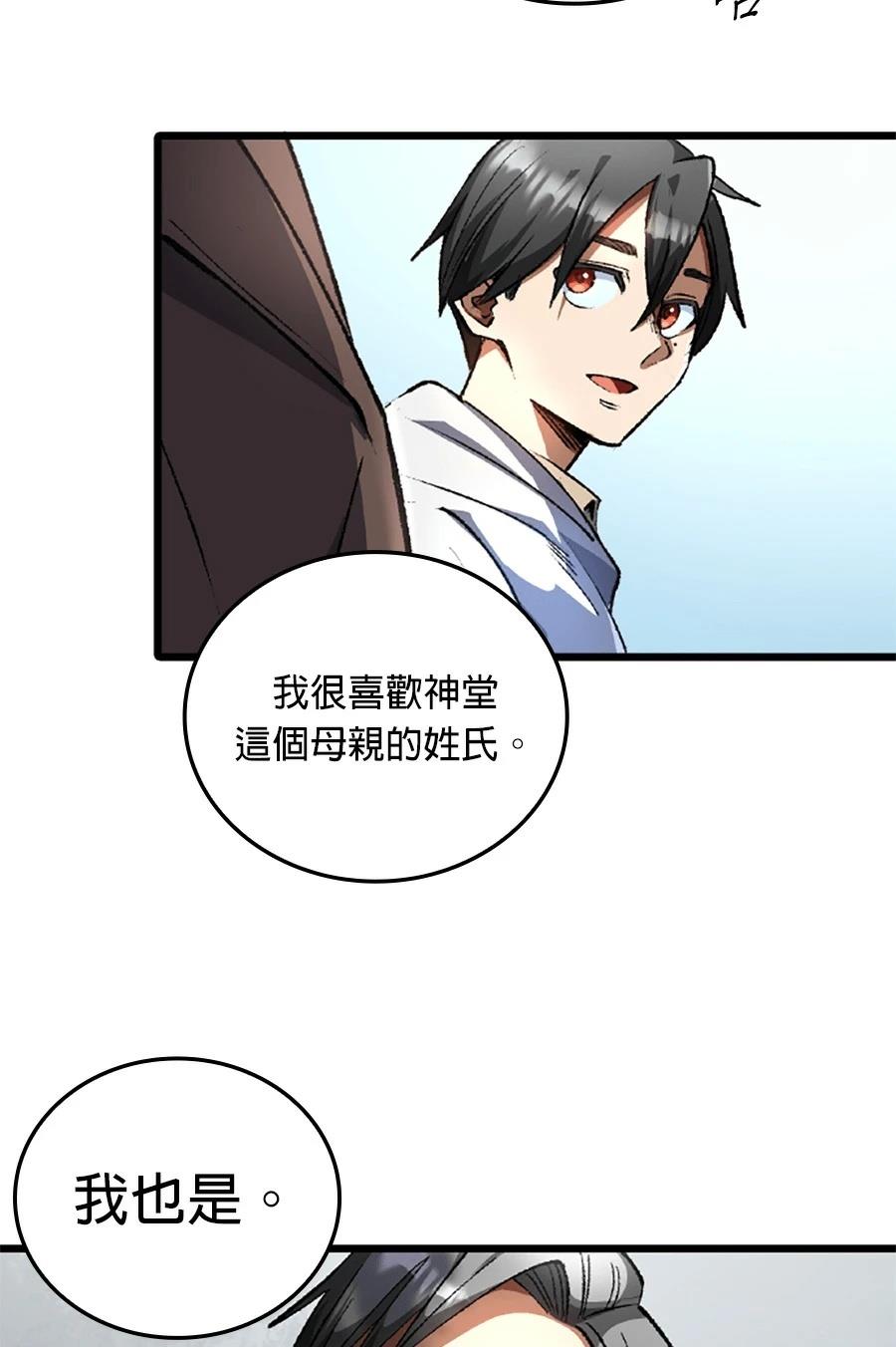第29话42
