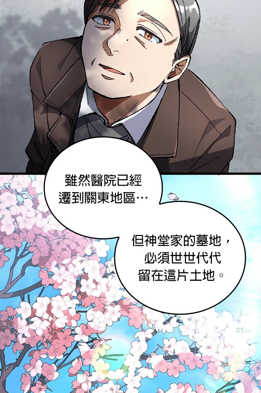 第29话43
