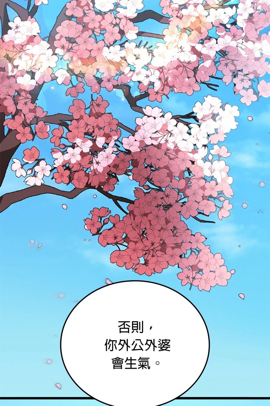 第29话44