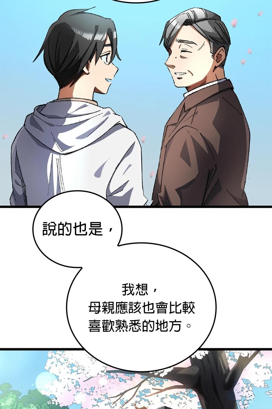 第29话45