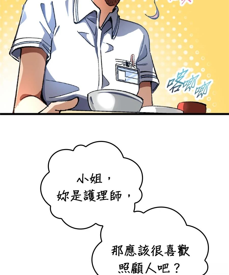 第29话5
