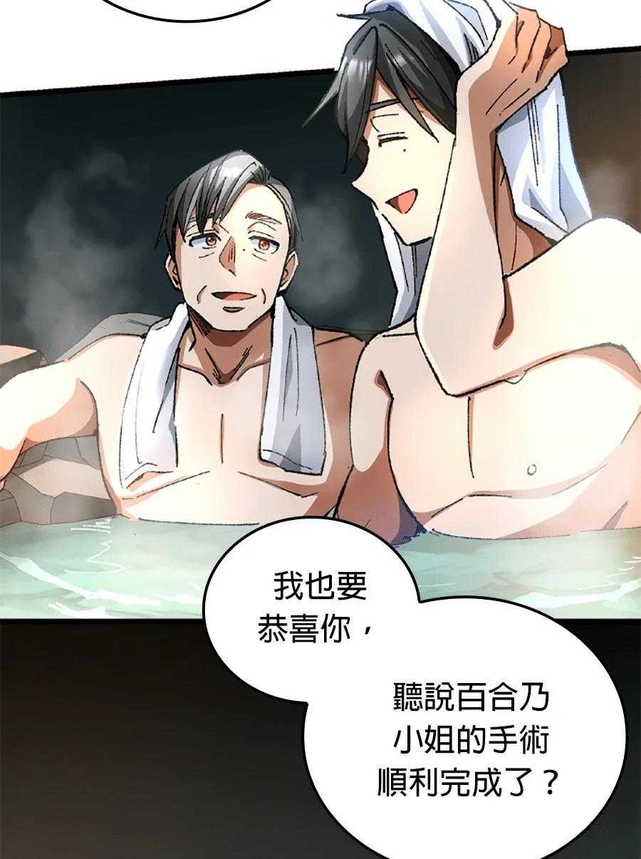 第29话50