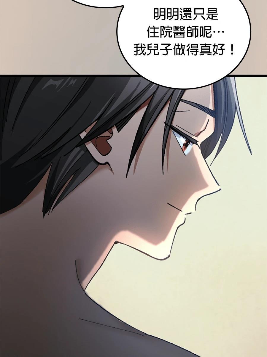 第29话52