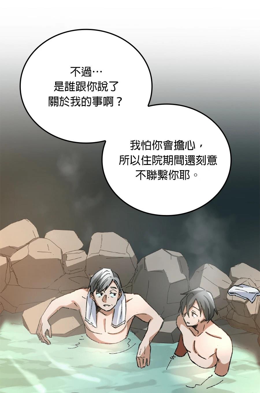 第29话54