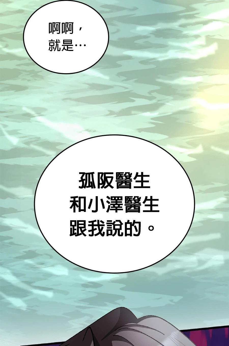 第29话55