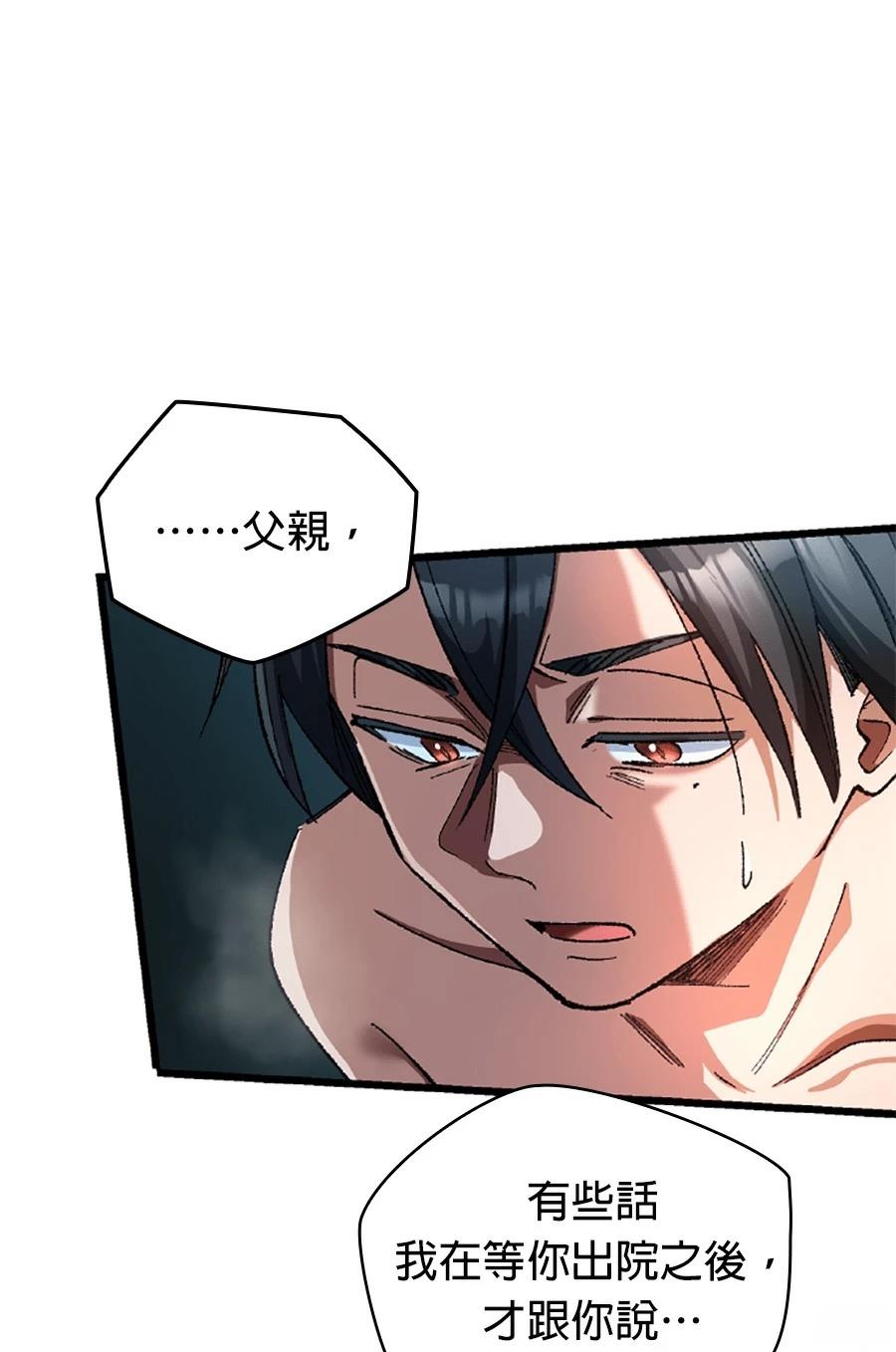 第29话58