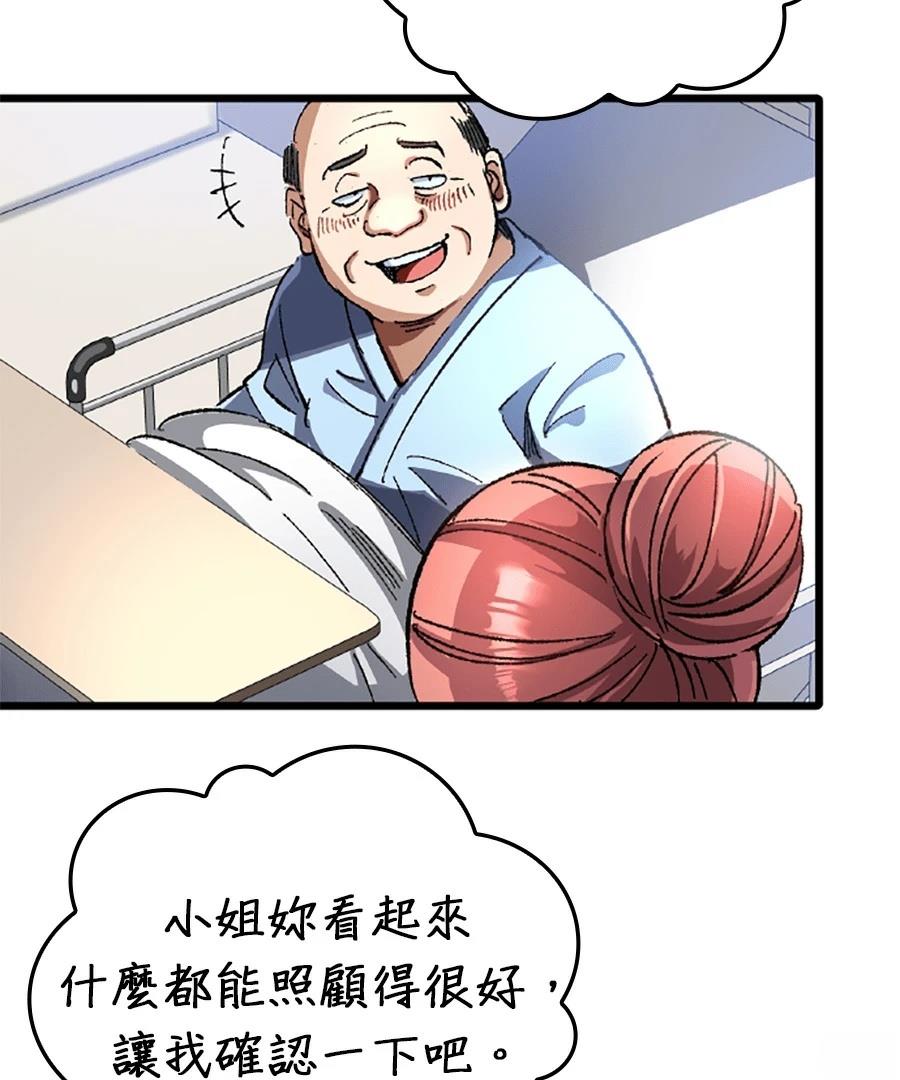 第29话6