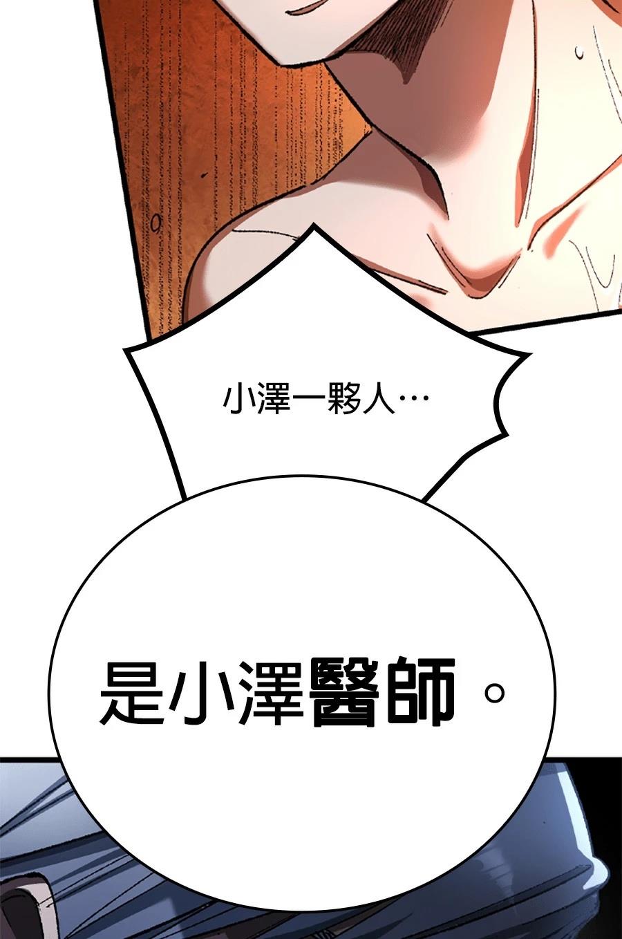 第29话60