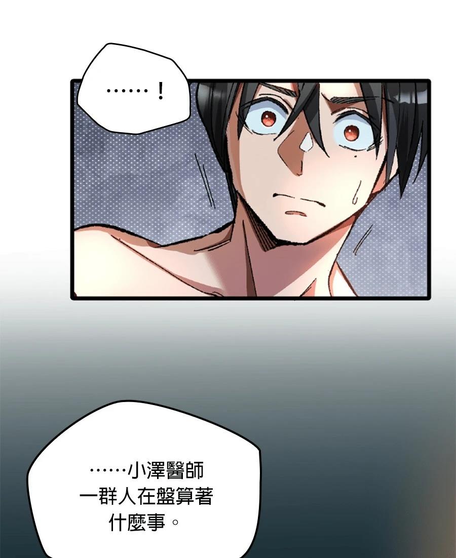 第29话62