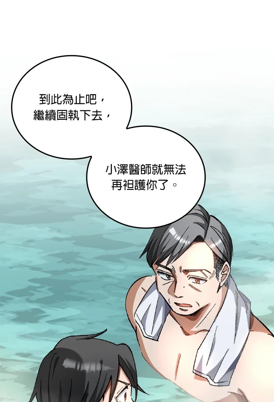 第29话69