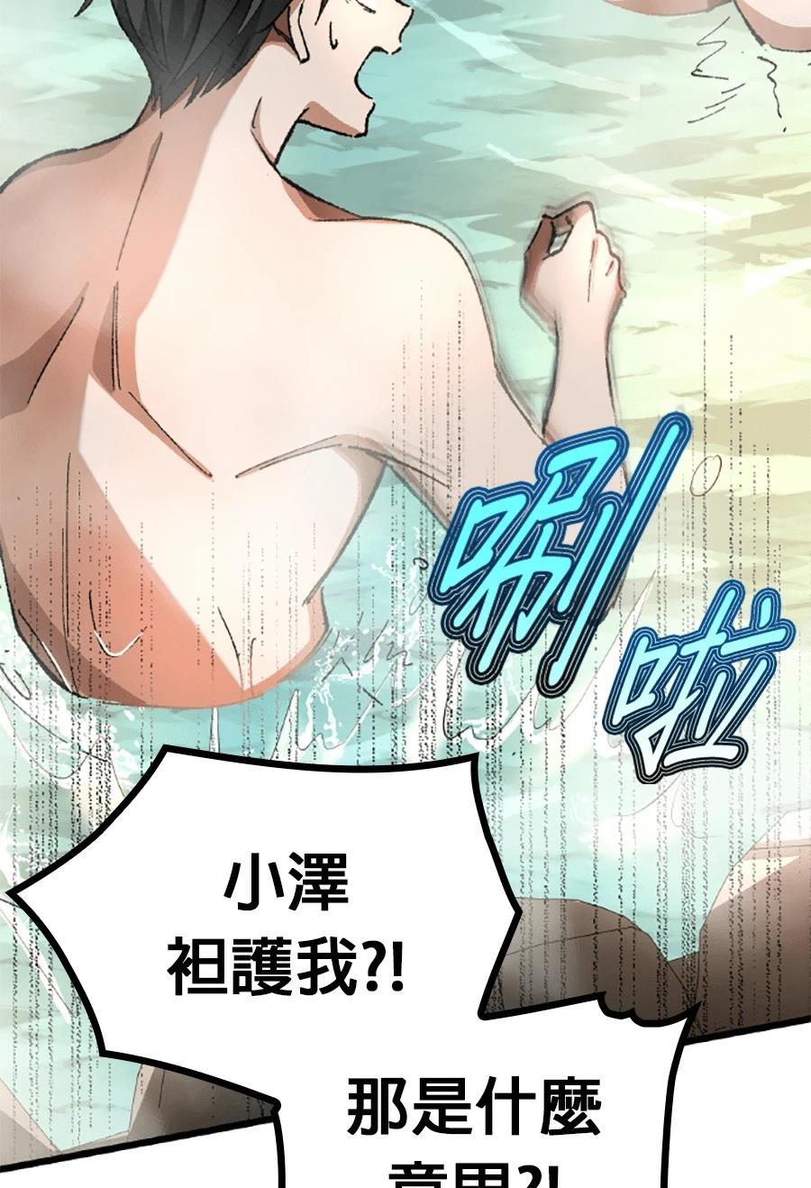 第29话70