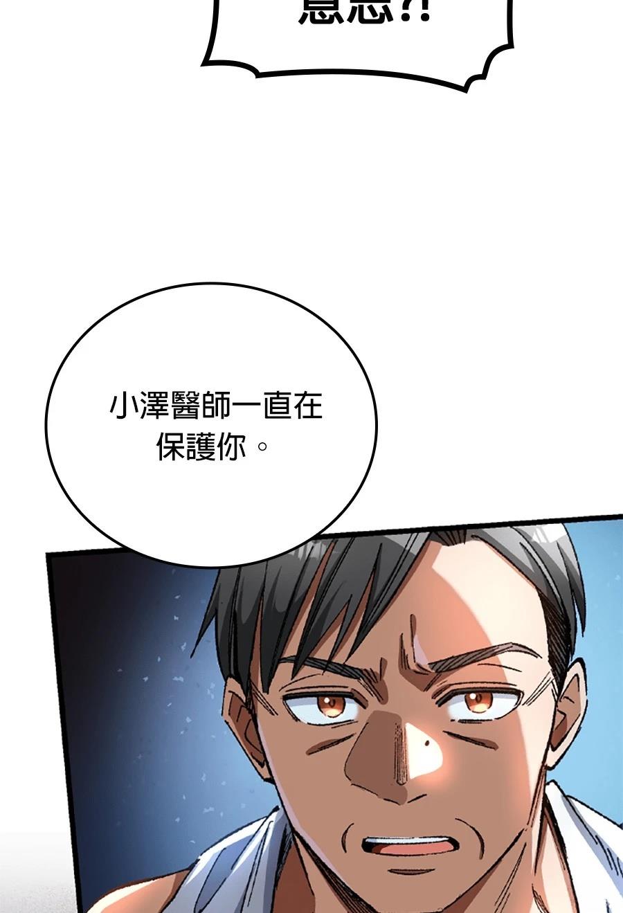 第29话71