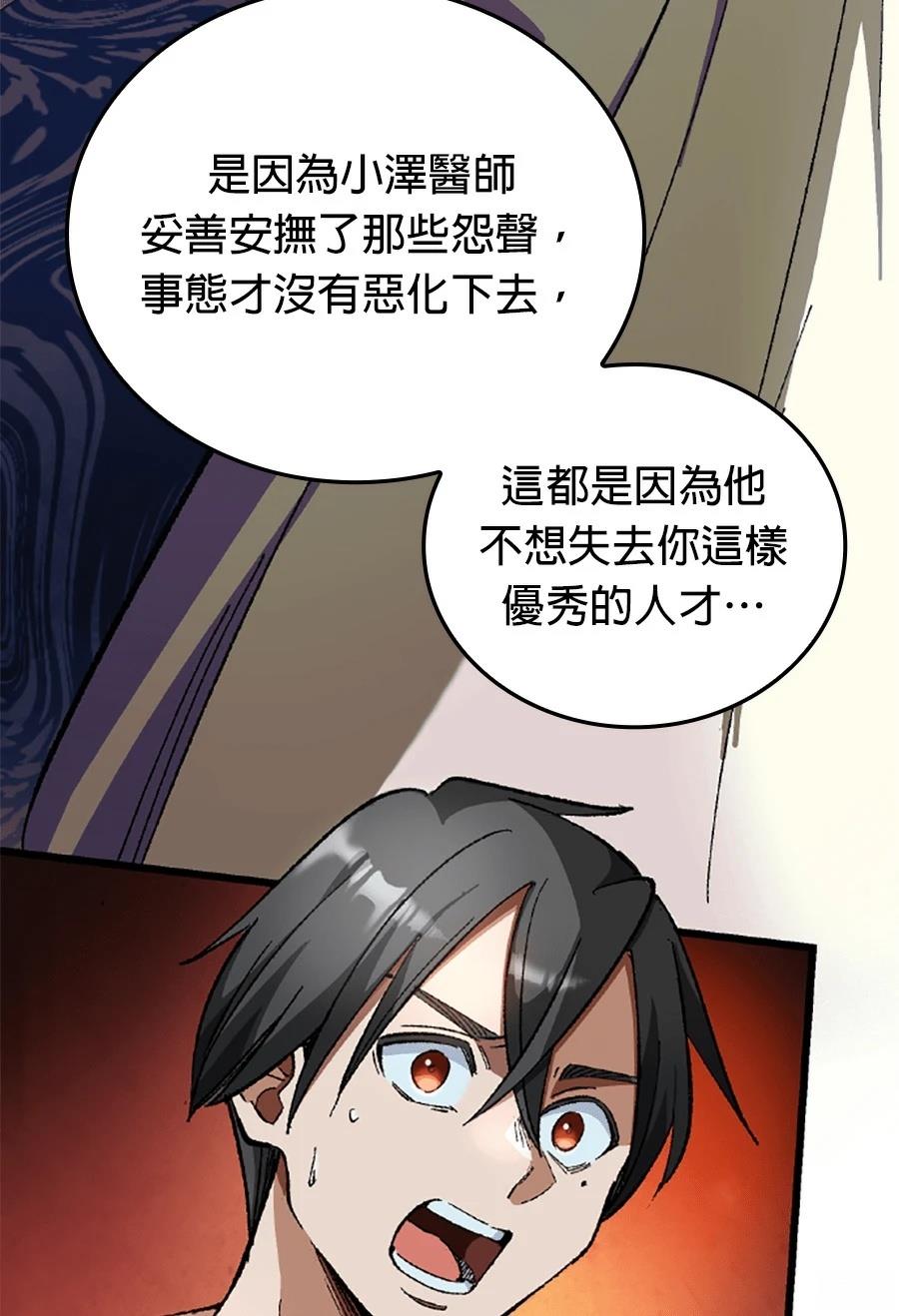 第29话74
