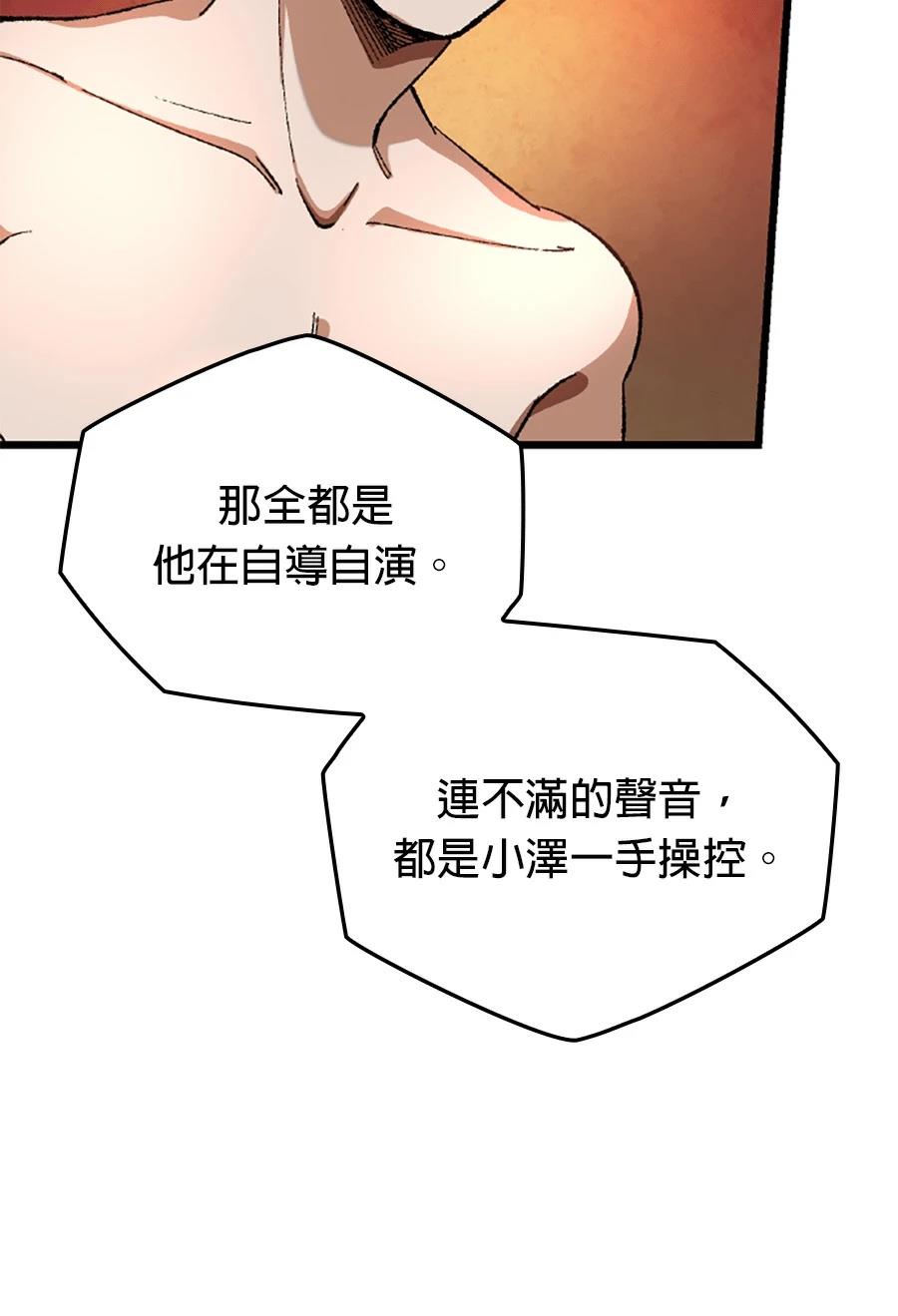 第29话75