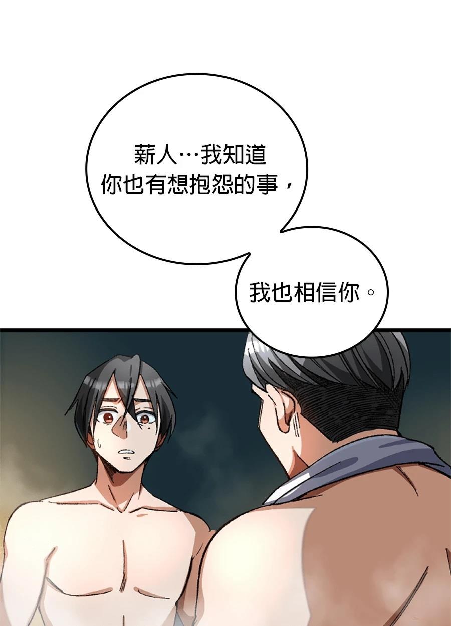 第29话76