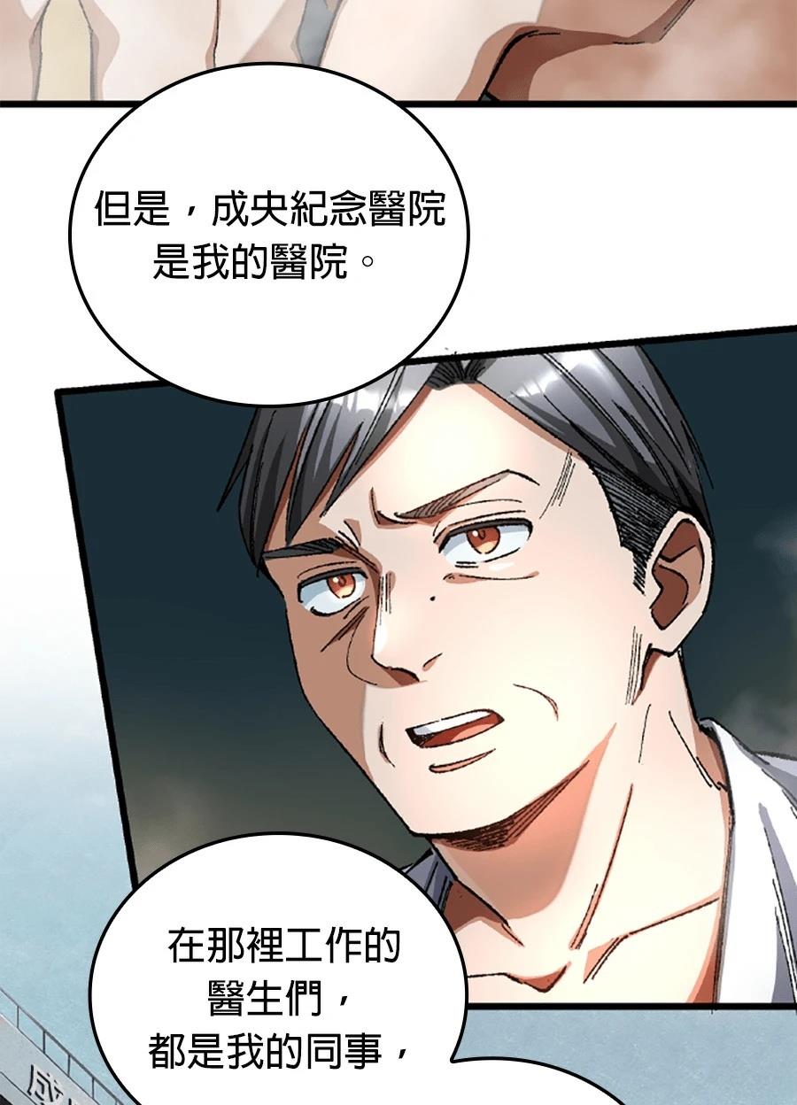 第29话77