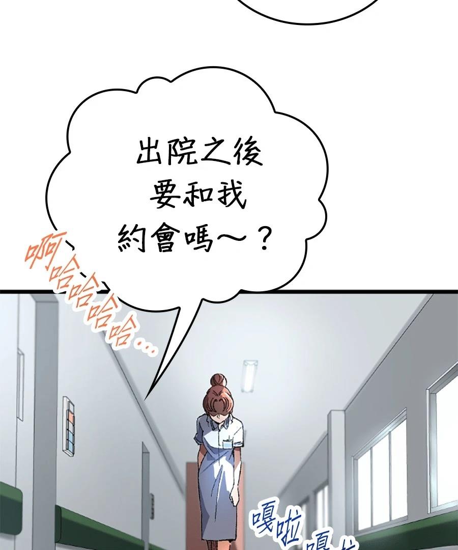 第29话8
