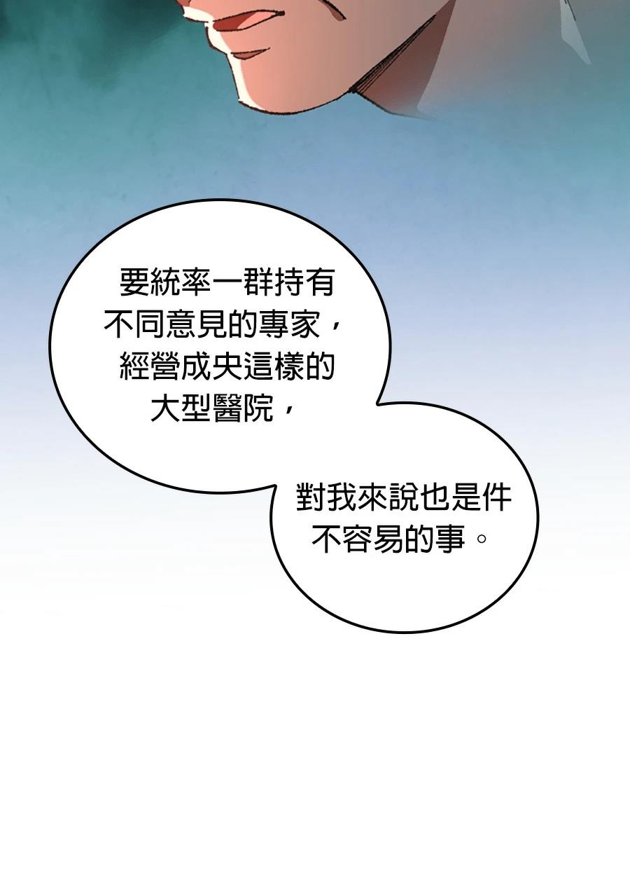 第29话81