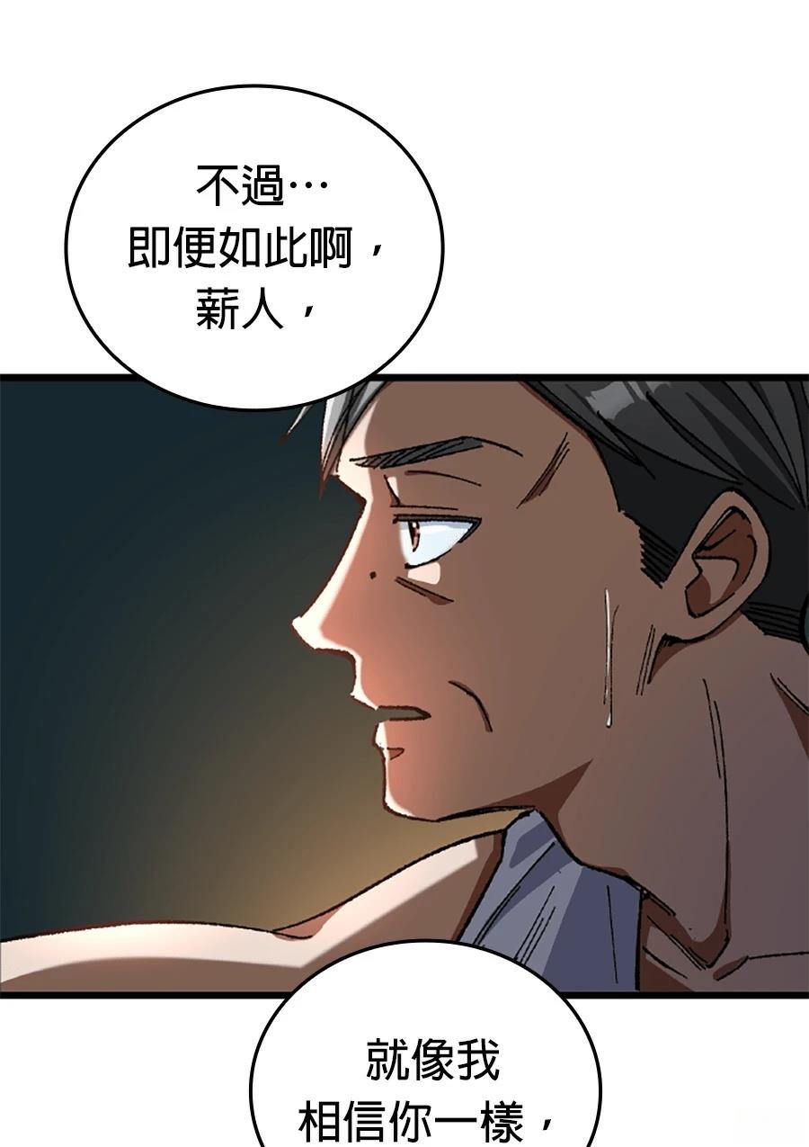 第29话82