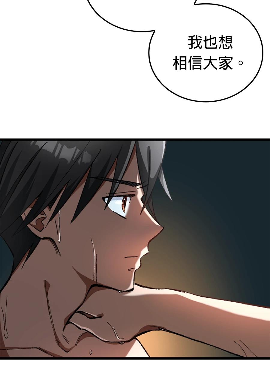 第29话83