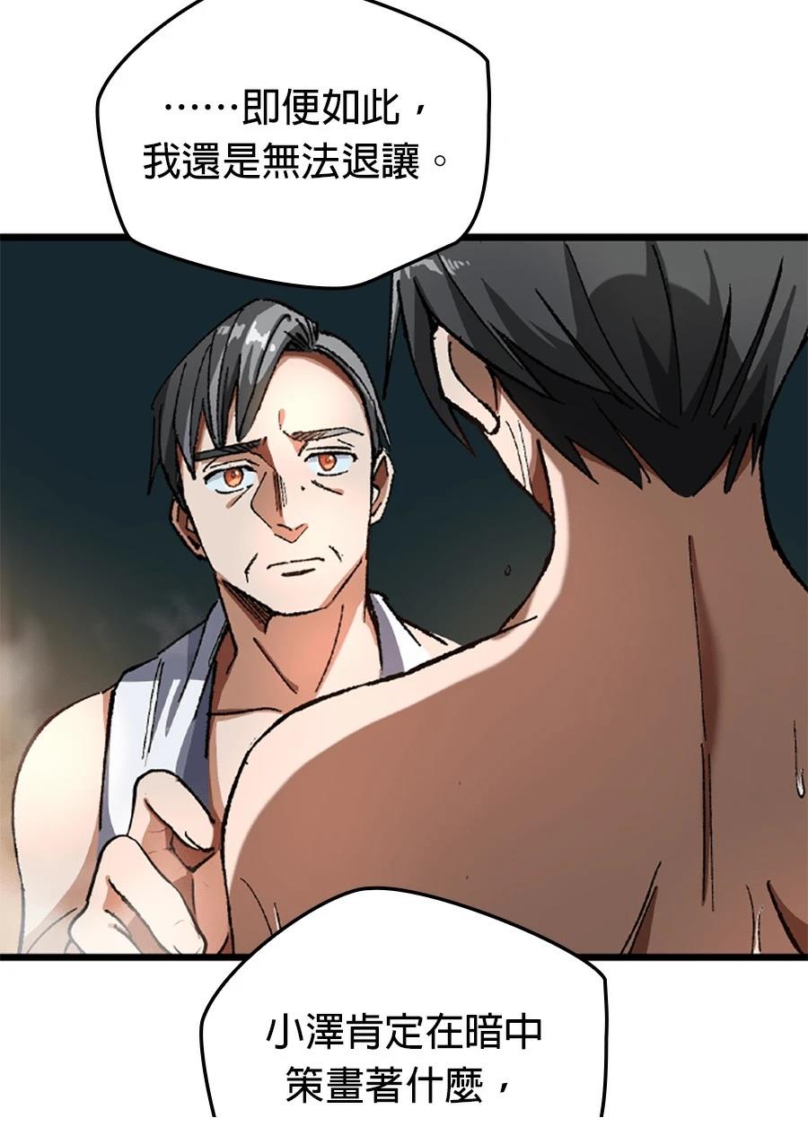 第29话85