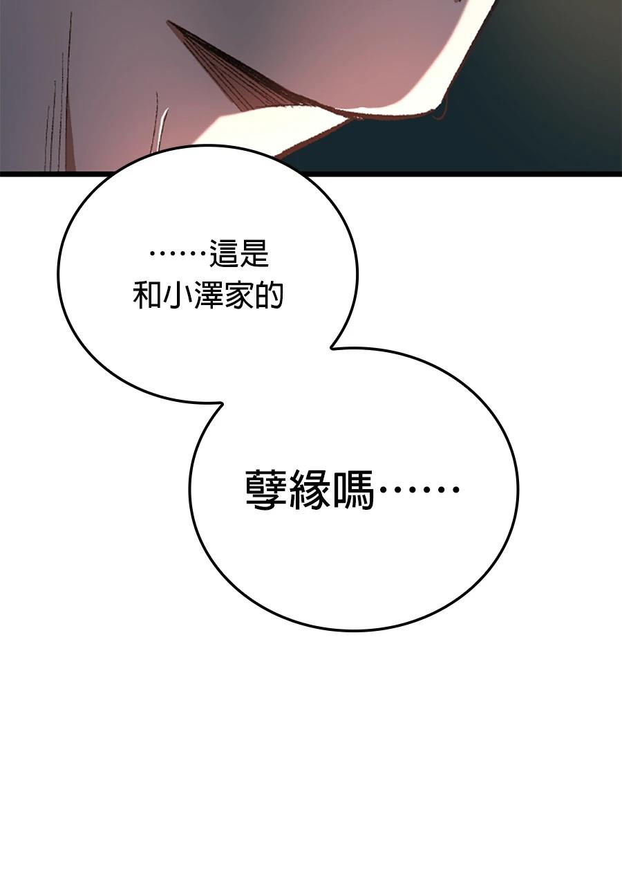 第29话88
