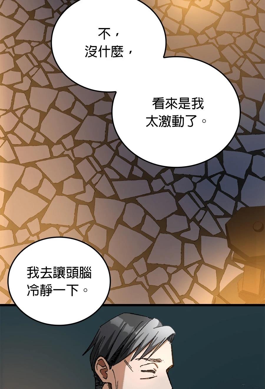 第29话90