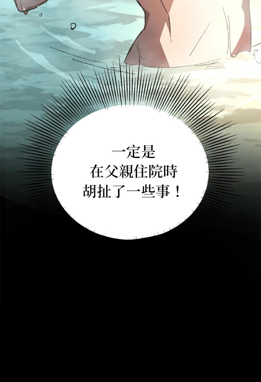 第29话95