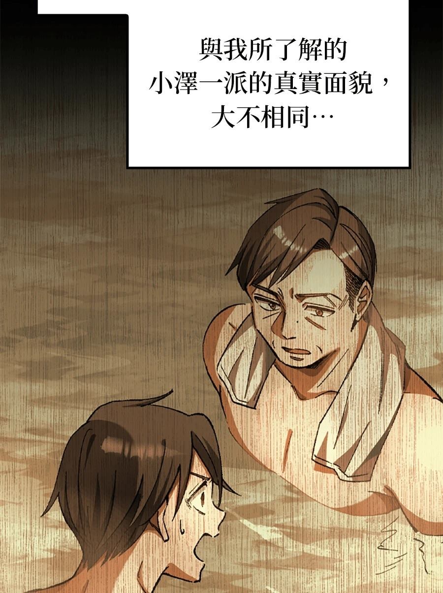 第30话43