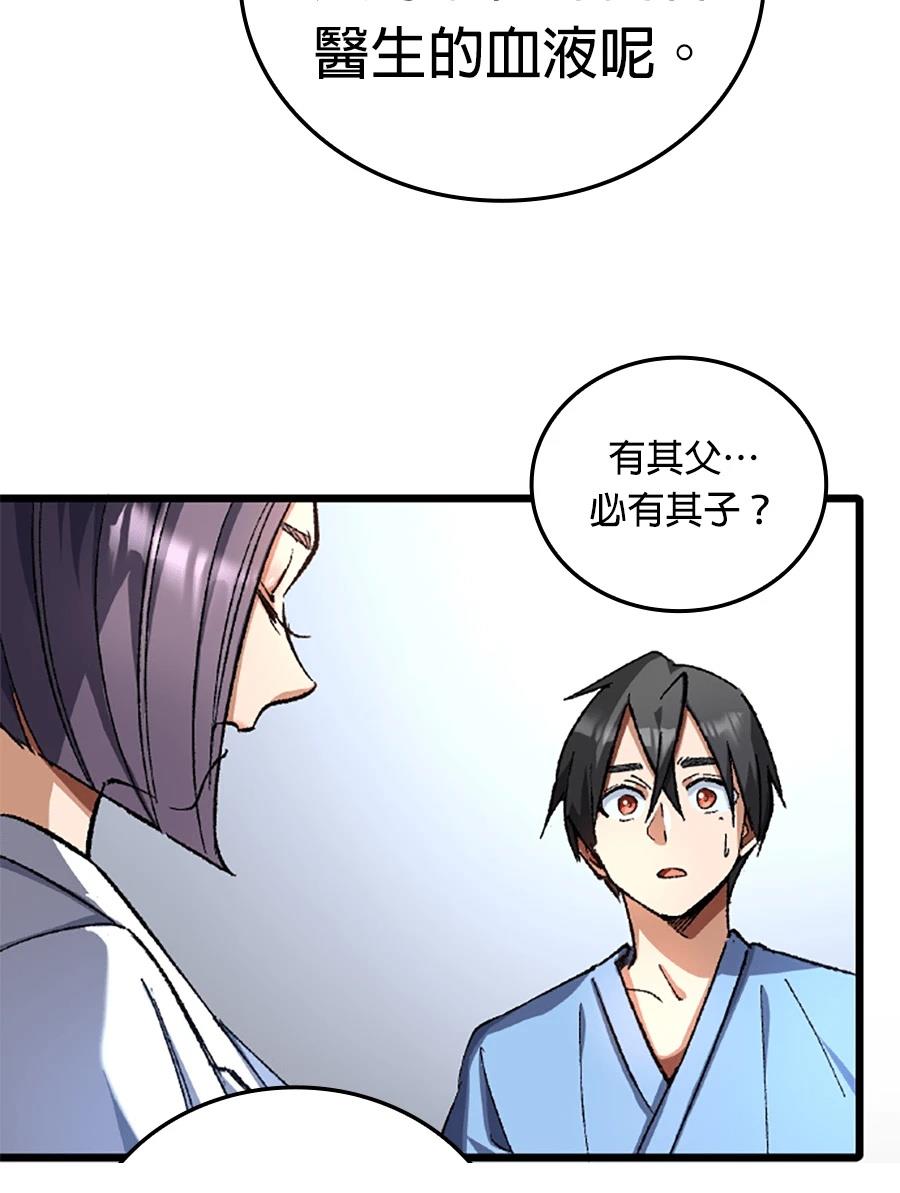 第31话107