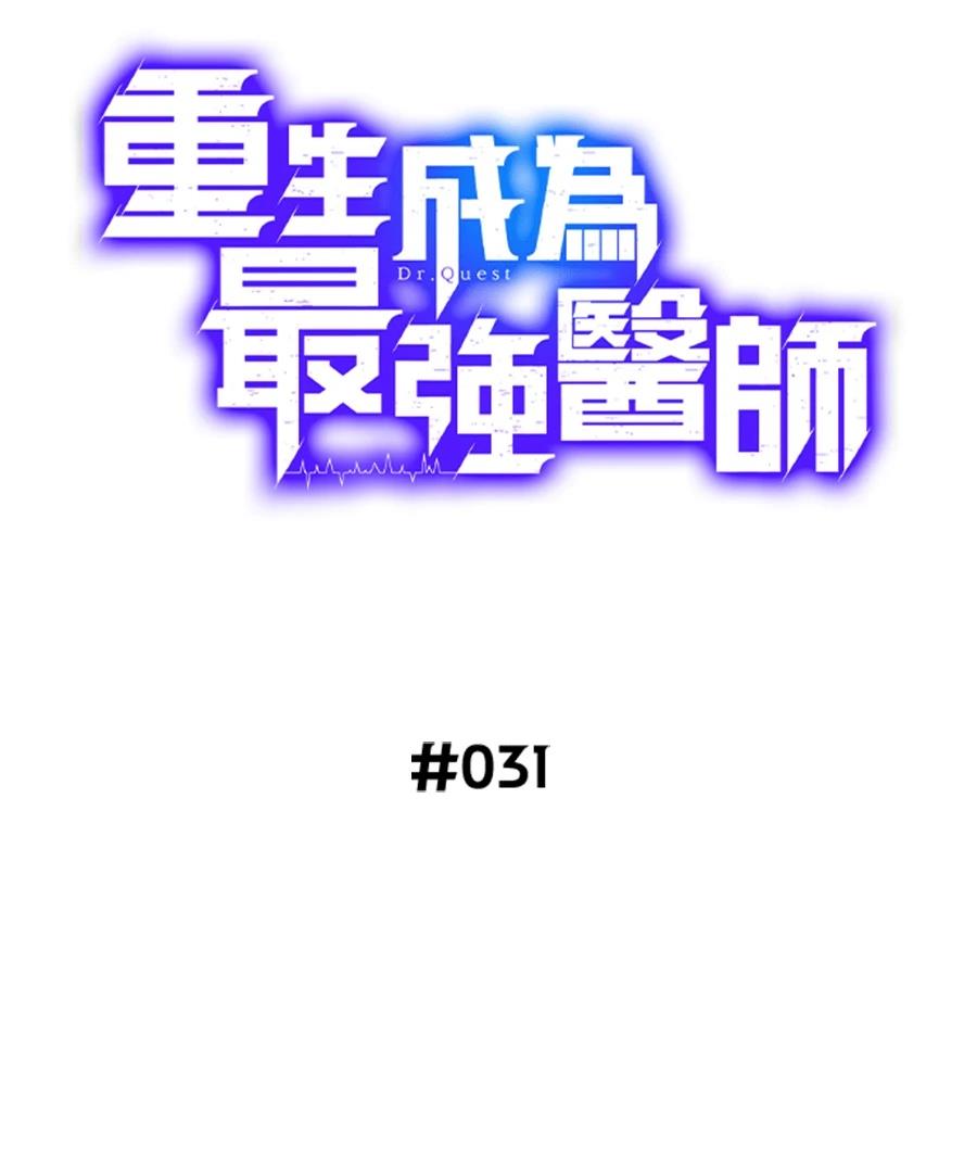 第31话29