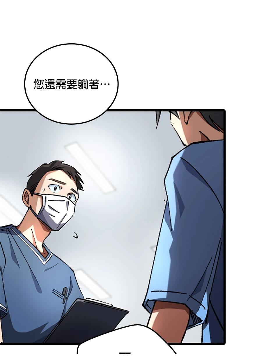 第31话54