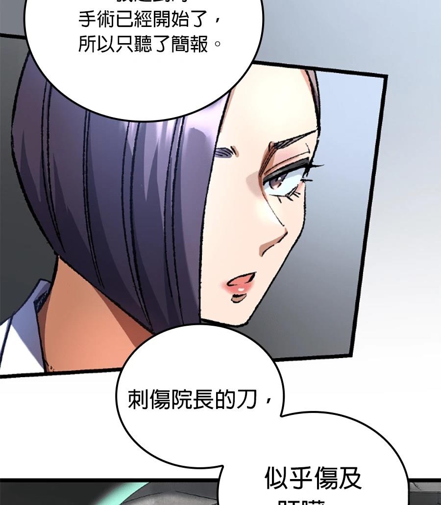 第31话66