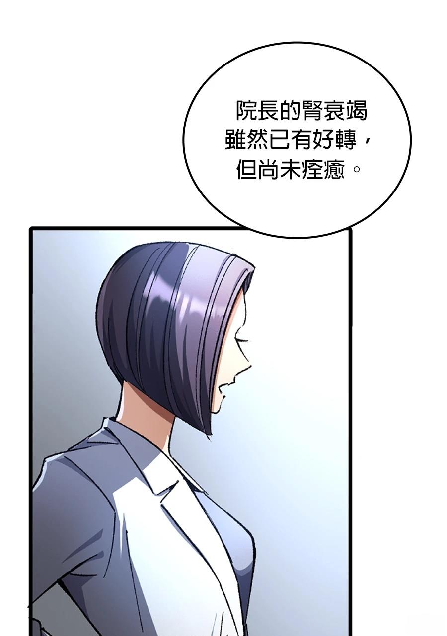 第31话69
