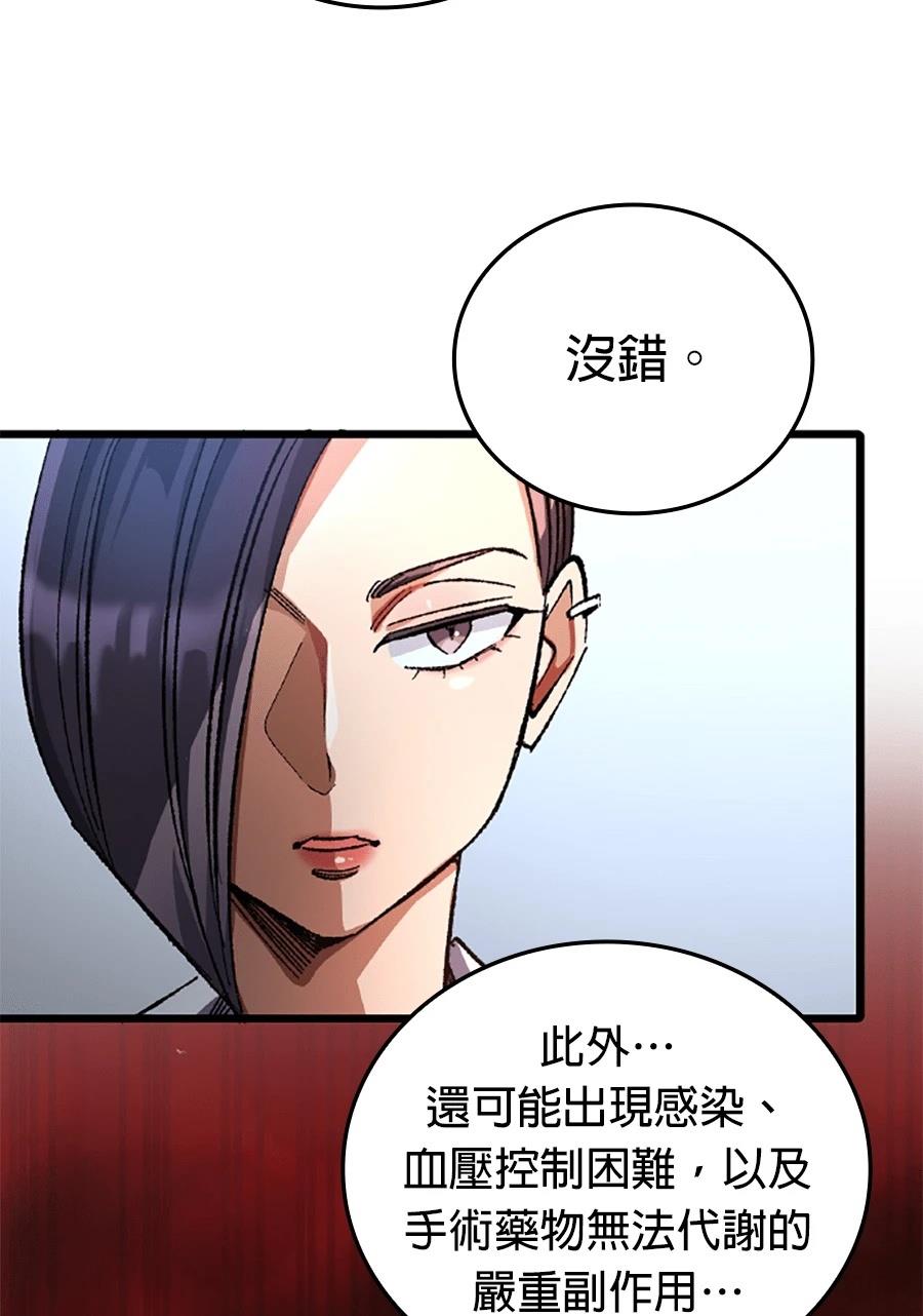 第31话73
