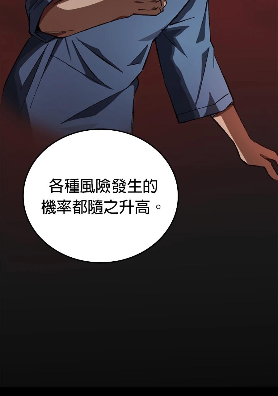 第31话75