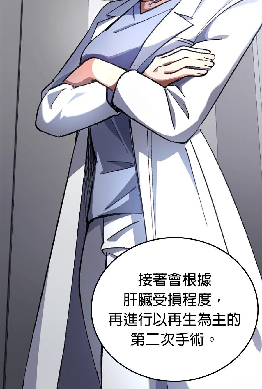 第31话77