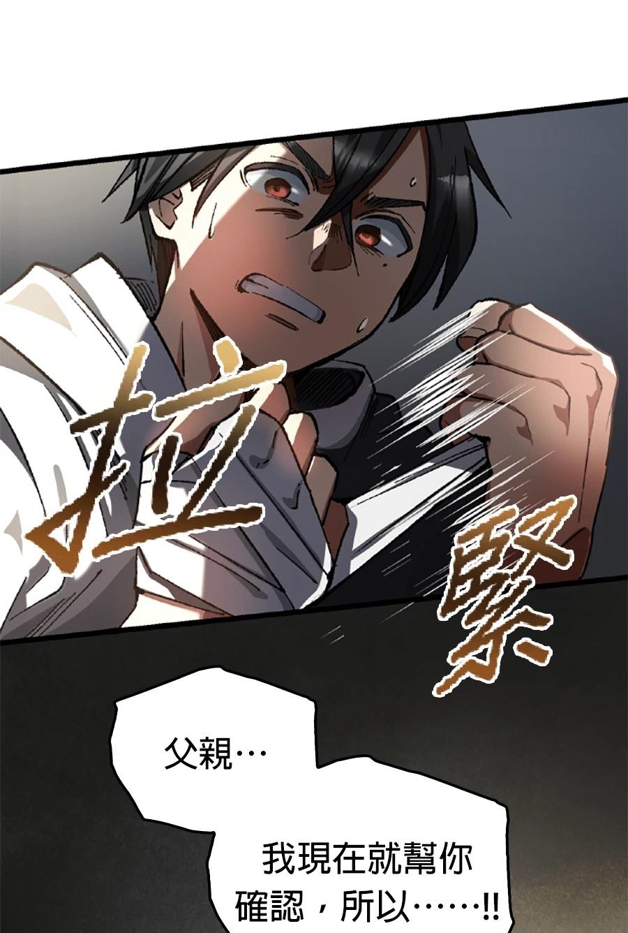 第31话8