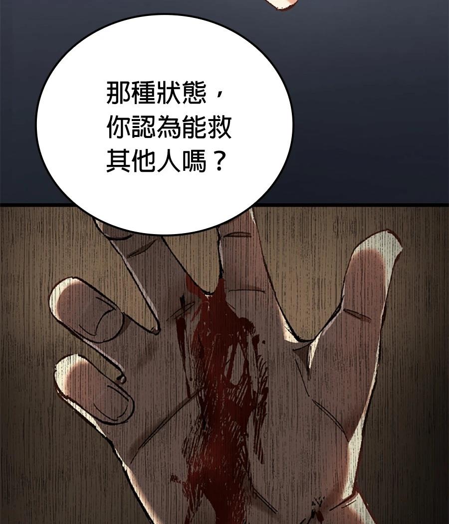 第31话87