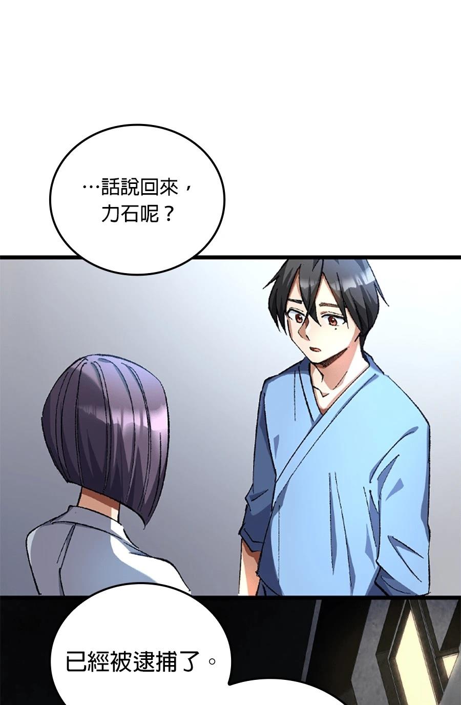 第31话90