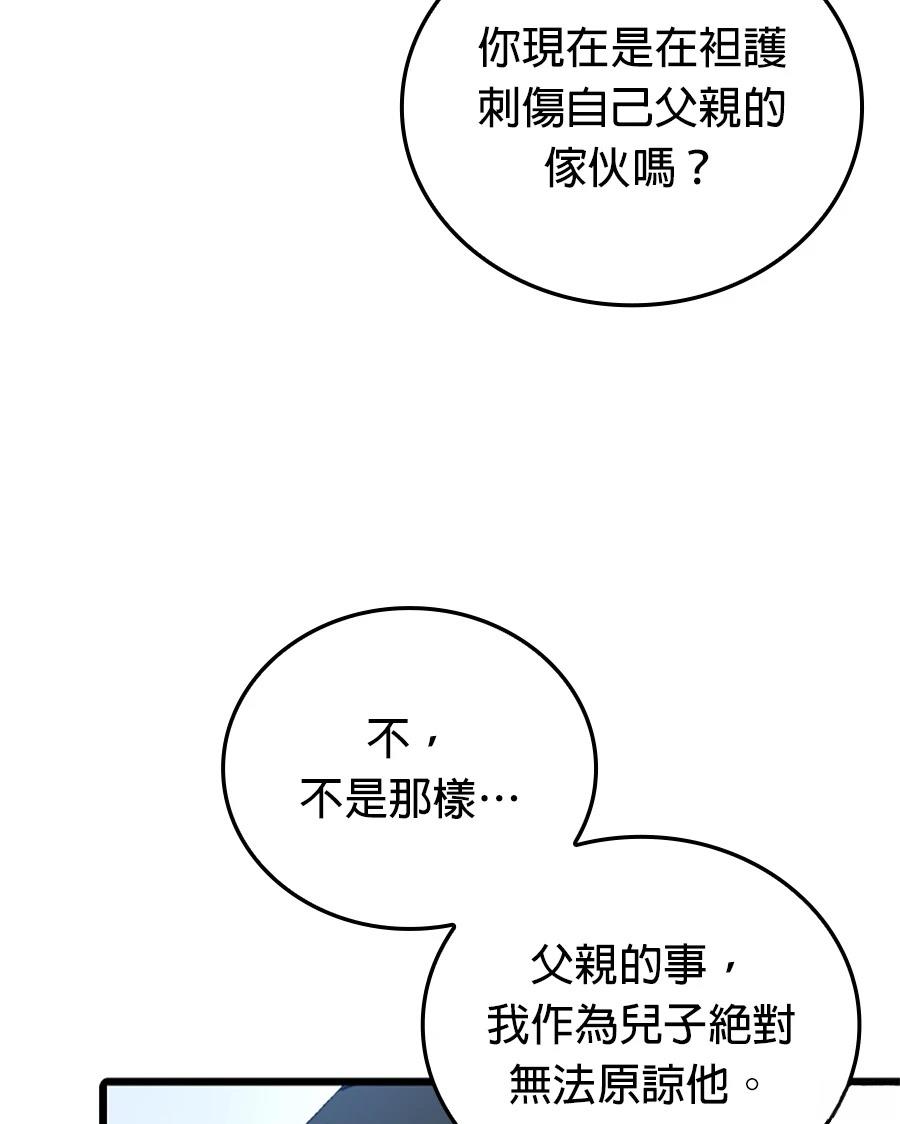 第31话99