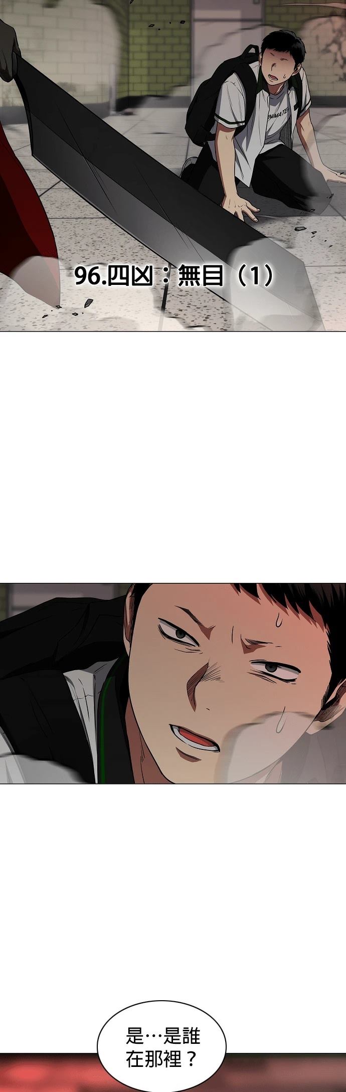第96话1