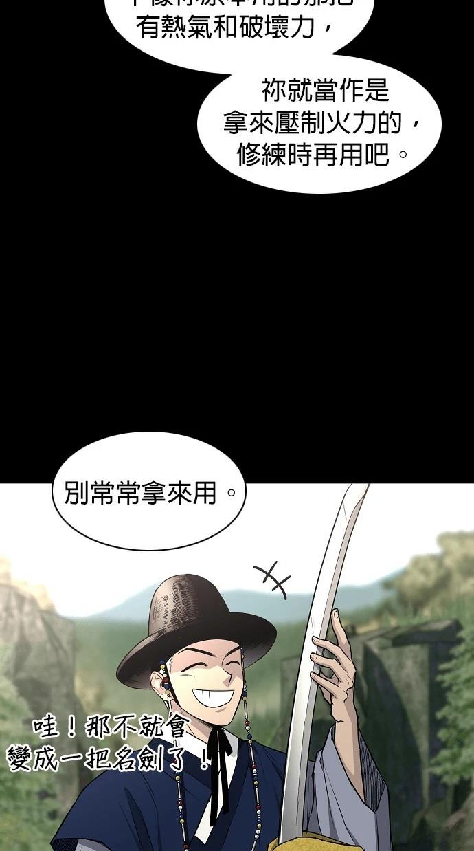 第99话51