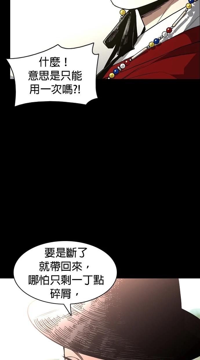 第99话54