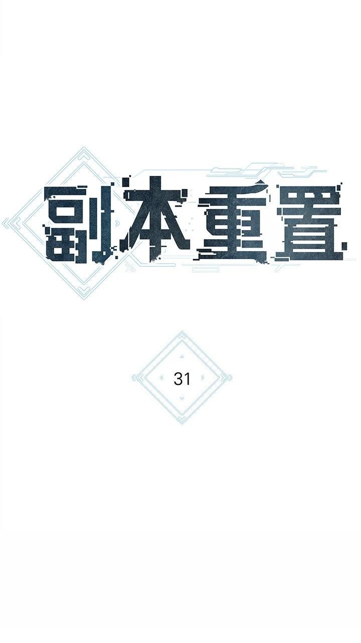 第31话16
