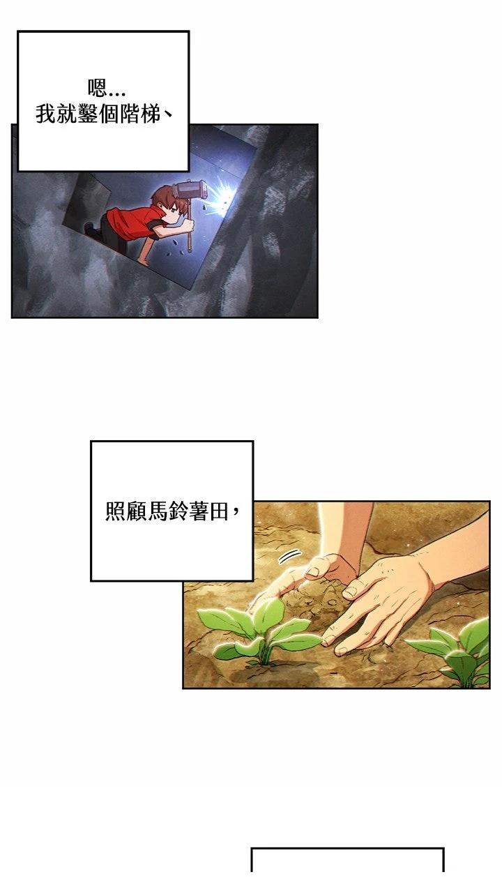 第31话29