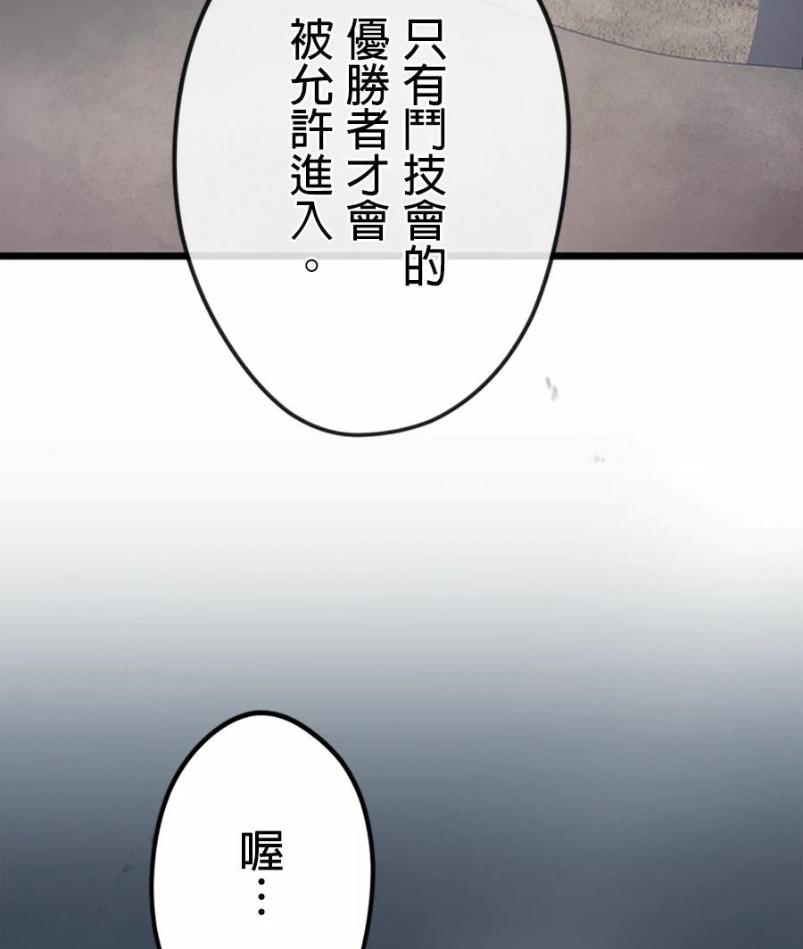 第77话12